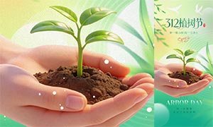 ��ɢ��312ֲ������������PSDԴ�ļ�