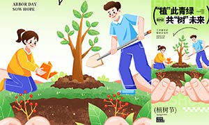 �廭��312ֲ�����ֻ�����PSD�ز�