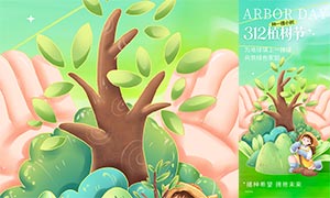 3D�廭��312ֲ������������PSD�ز�