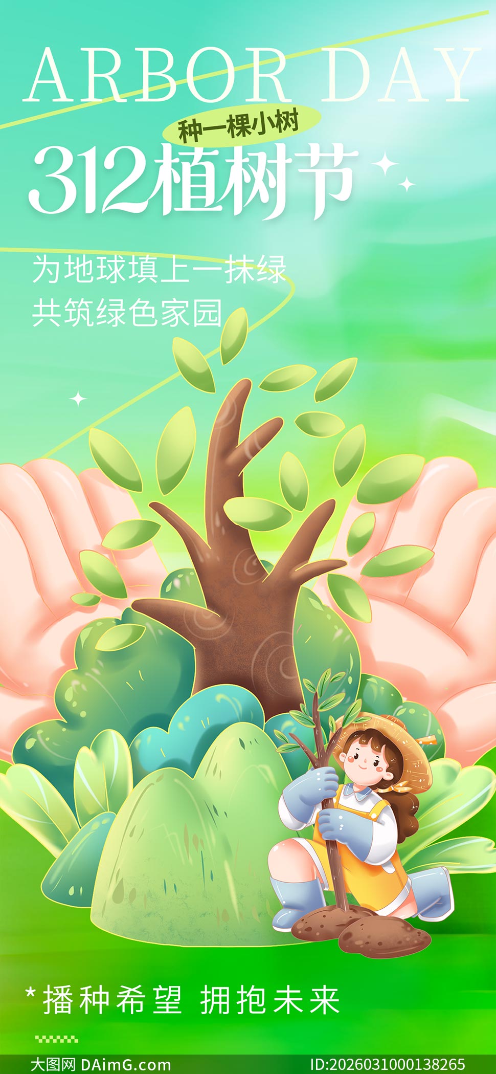 3D�廭��312ֲ������������PSD�ز�