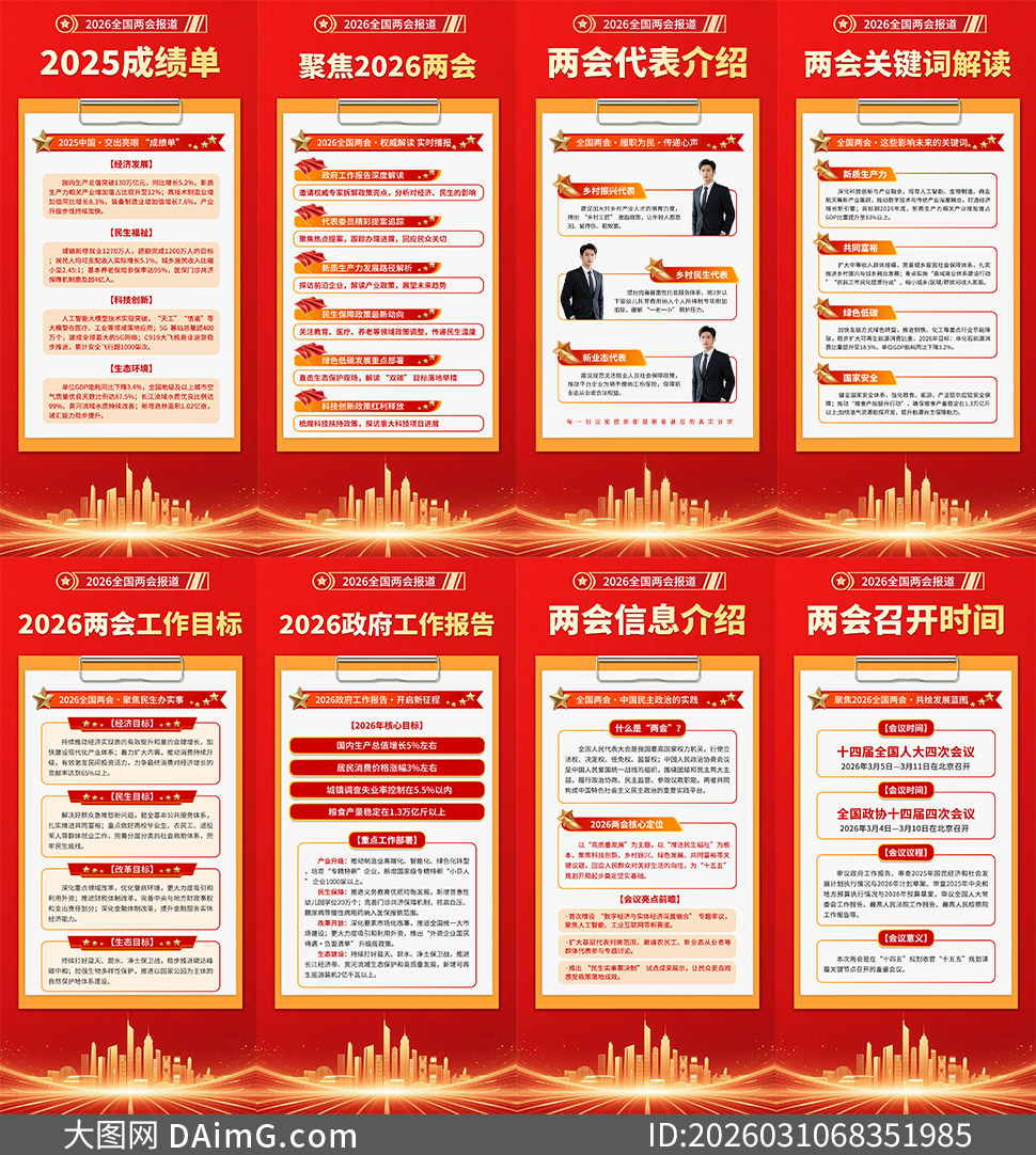 2026��ȫ�����������������泤ͼ����