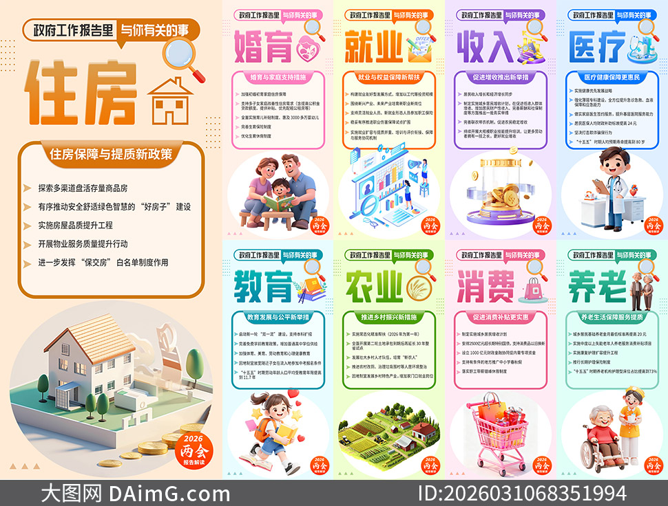 ͼ��2026��ȫ�����������ȵ㳤ͼ����