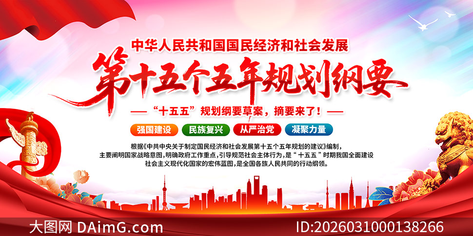 ʮ����滮��Ҫ�ݰ�����չ��PSD�ز�