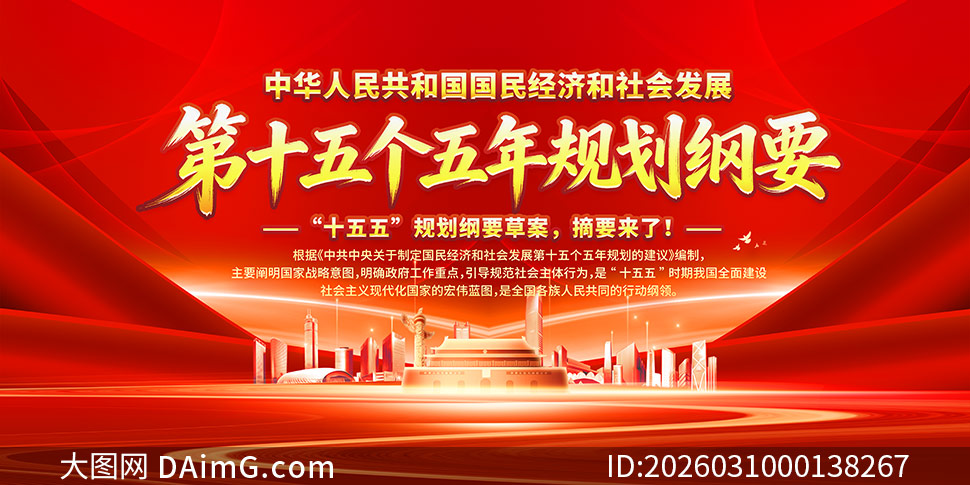 ��ɫ����ʮ����滮��Ҫ�ݰ�չ��PSD�ز�