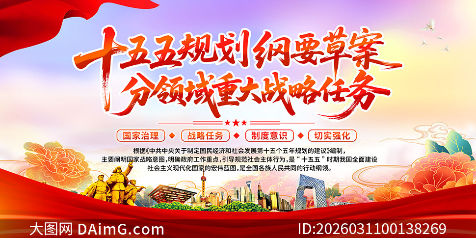 ʮ����滮��Ҫ�ݰ��������ش�ս������չ��