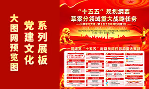 ʮ����滮��Ҫ�ݰ���ɫչ��PSD�ز�