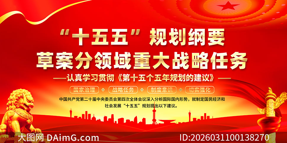 ʮ����滮��Ҫ�ݰ���ɫչ��PSD�ز�