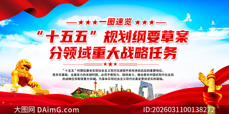 ʮ����滮��Ҫ�ݰ�����չ��PSDԴ�ļ�