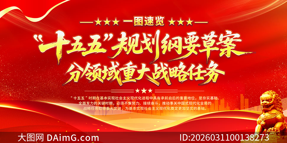 ʮ����滮��Ҫ�ݰ��������ش�ս������������