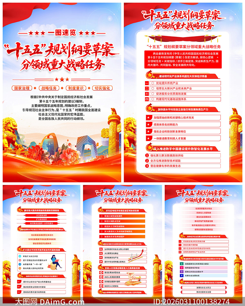 ʮ����滮��Ҫ�ݰ��������ش�ս������һ�