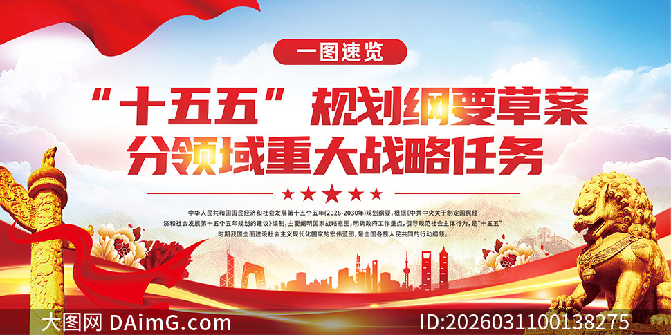 ʮ����滮��Ҫ�ݰ�����չ��ʸ���ز�