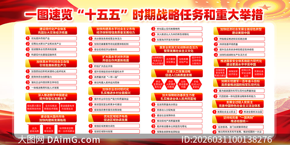 һͼ����ʮ����ʱ��ս��������ش�ٴ�չ��