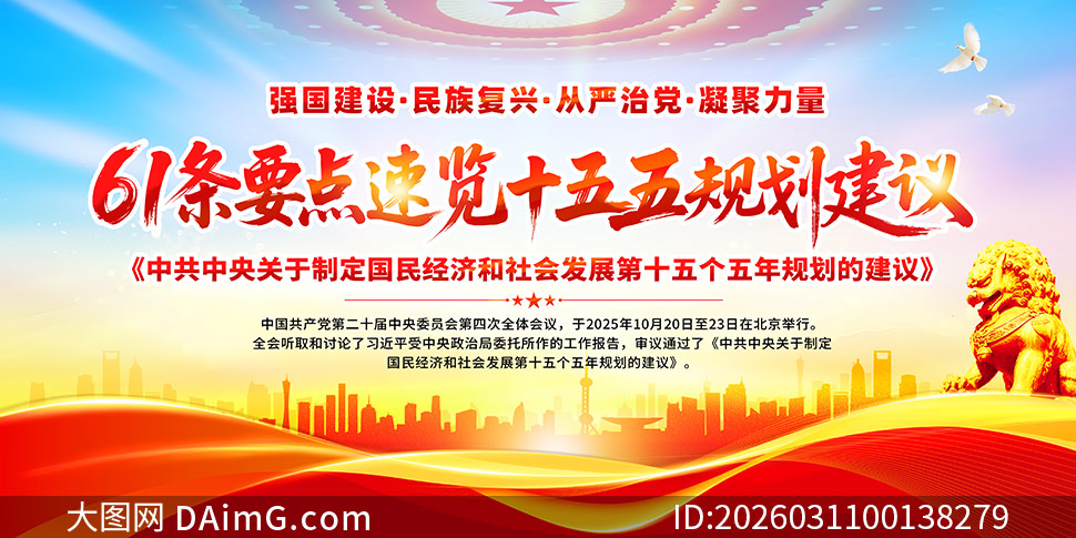 61��Ҫ��ѧϰʮ����滮����չ��PSD�ز�