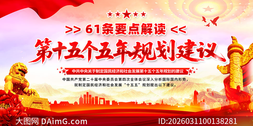 61��Ҫ����ʮ����滮����չ��PSD�ز�