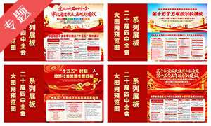 ʮ����滮չ��