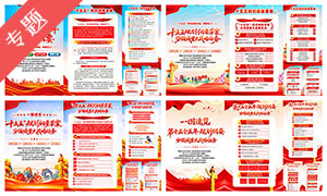 ʮ����滮��Ҫ