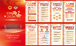 2026�������˴���Эͼ��֪ʶ���պ���