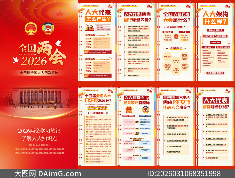 2026�������˴���Эͼ��֪ʶ���պ���