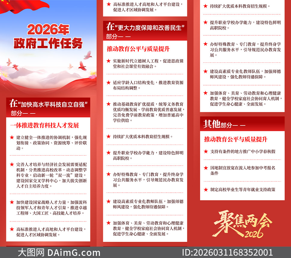 һͼ����2026��������������ͼ�ز�