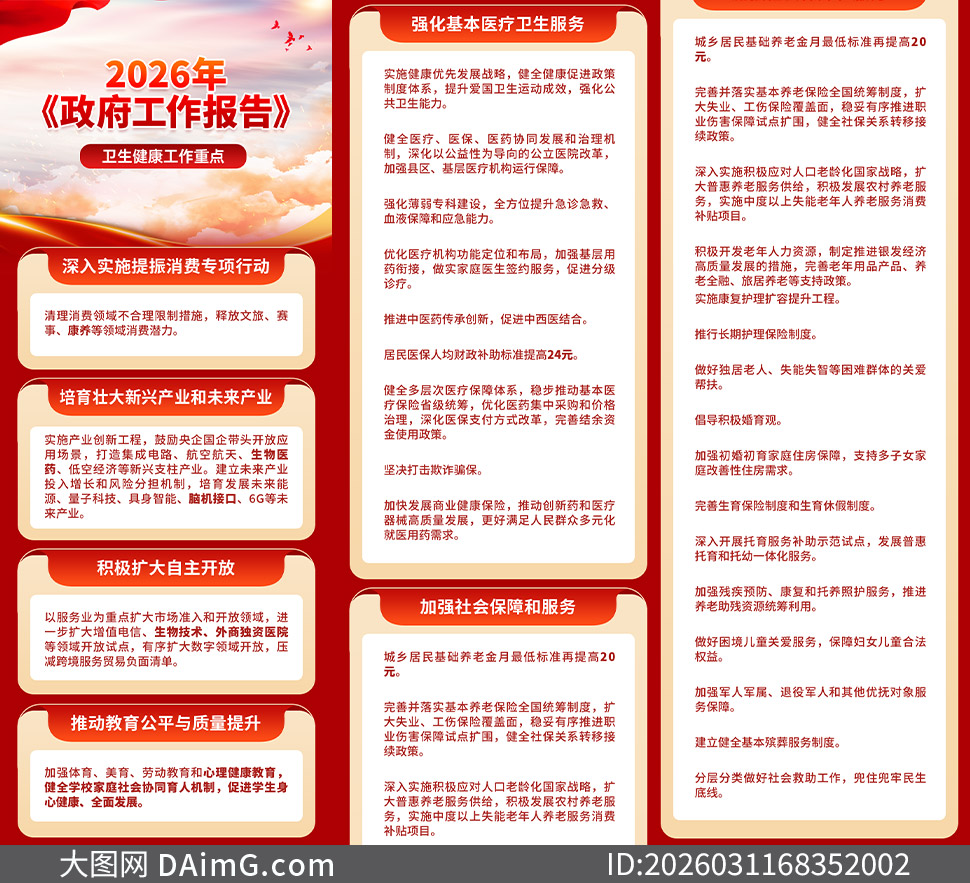 2026��������������������������ͼ�ز�