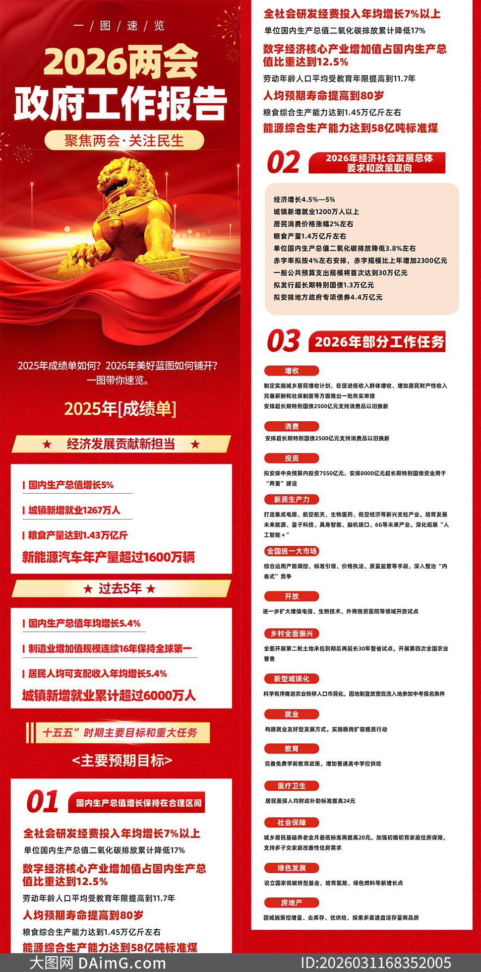 һͼ����2026���������������泤ͼ�ز�