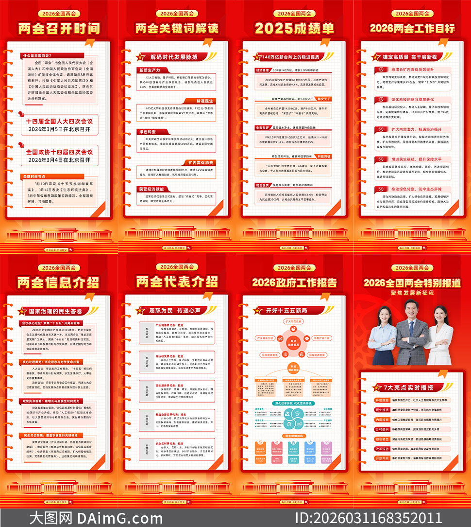 ���2026�����������������ͼ�����ز�