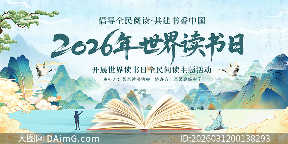 2026���������������չ��PSD�ز�