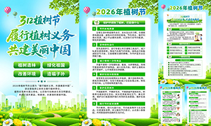 2026��312ֲ����������ͼģ��PSD�ز�