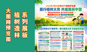 2026���48��ֲ���ڻչ��PSD�ز�