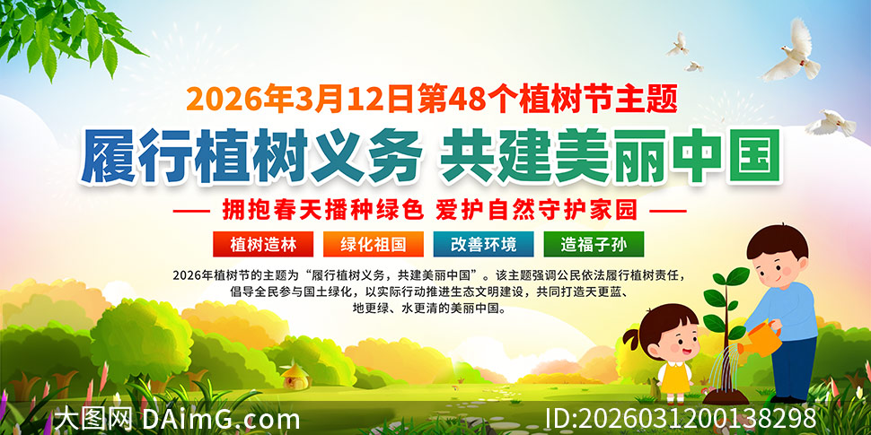 2026���48��ֲ���ڻչ��PSD�ز�