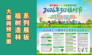 2026��312ֲ��������չ��PSD�ز�