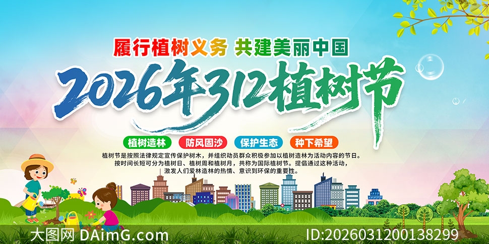 2026��312ֲ��������չ��PSD�ز�