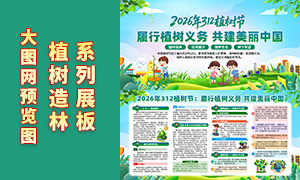 2026���48��ֲ��������չ��PSD�ز�