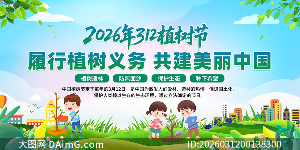 2026���48��ֲ��������չ��PSD�ز�