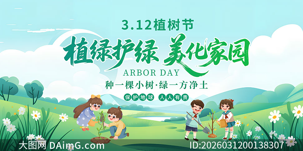 ֲ�̻���������԰312ֲ���ں���PSD�ز�