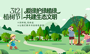 Я�ֹ�����ɫ��԰312ֲ����չ��PSD�ز�