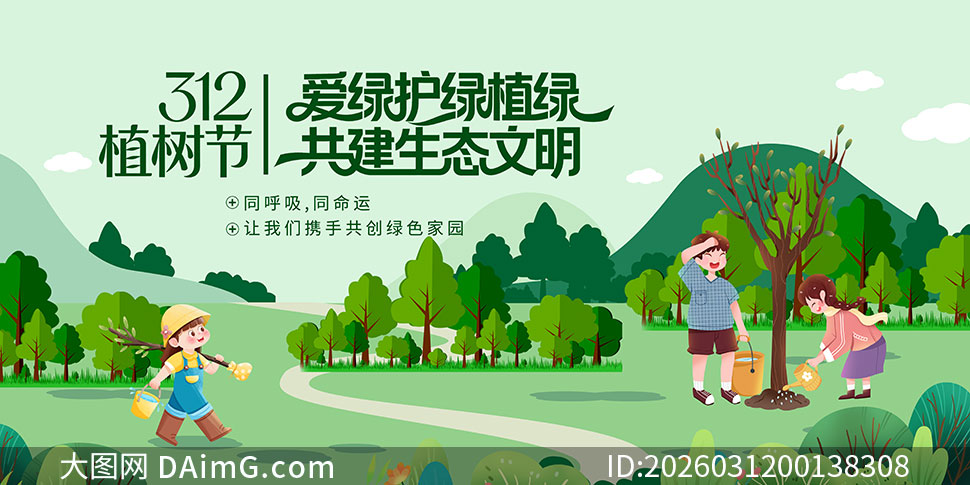 Я�ֹ�����ɫ��԰312ֲ����չ��PSD�ز�