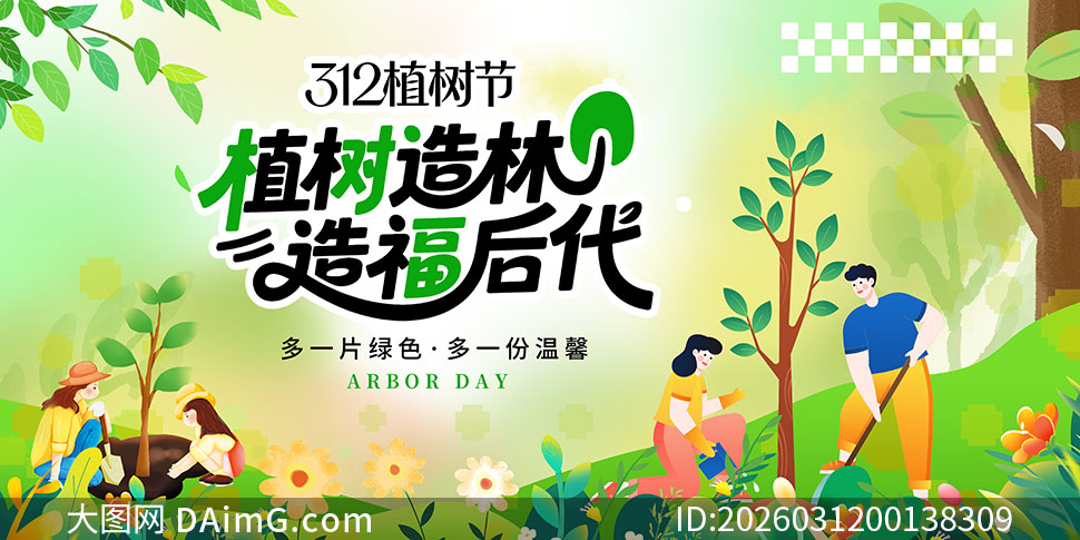 ֲ�������츣���312ֲ����չ��PSD�ز�