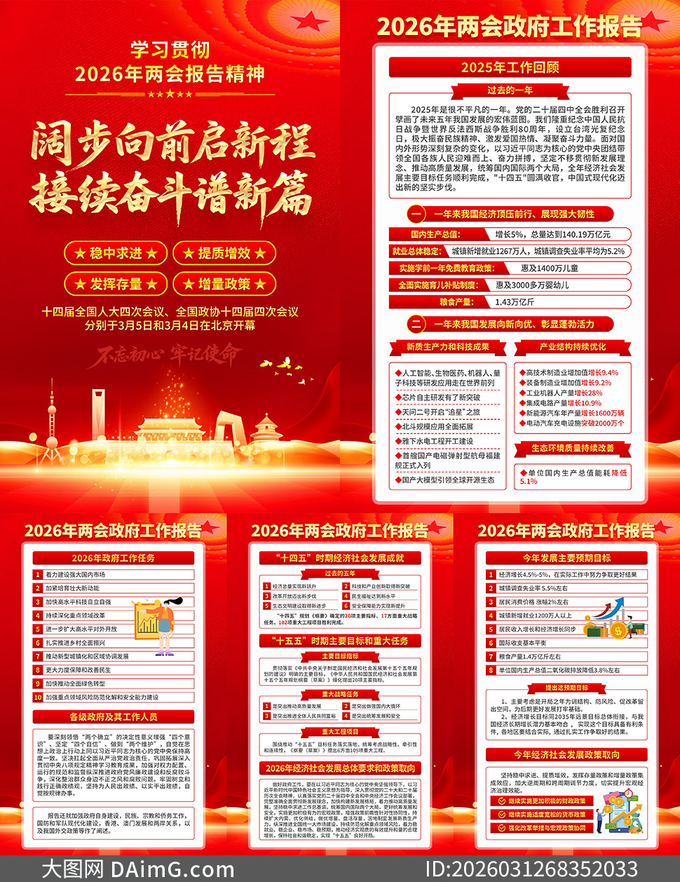 ѧϰ�᳹2026�����ᱨ�澫���ͼ����