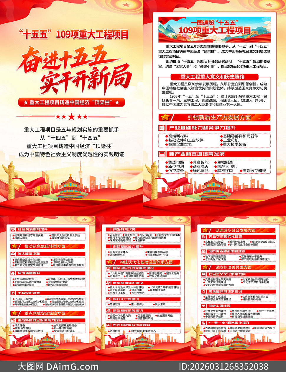 �ܽ�ʮ�����ش󹤳���Ŀ��ͼ�����ز�