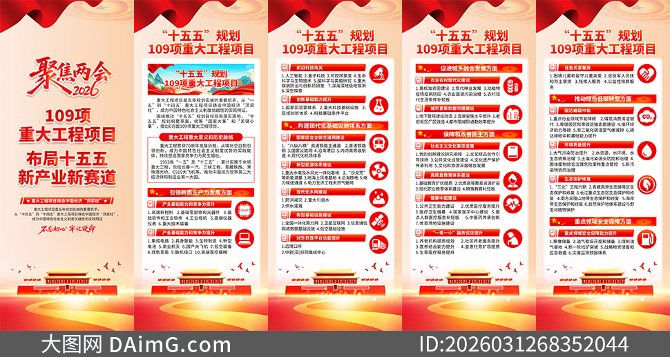 ʮ����滮�ش󹤳���Ŀ������PSD�ز�