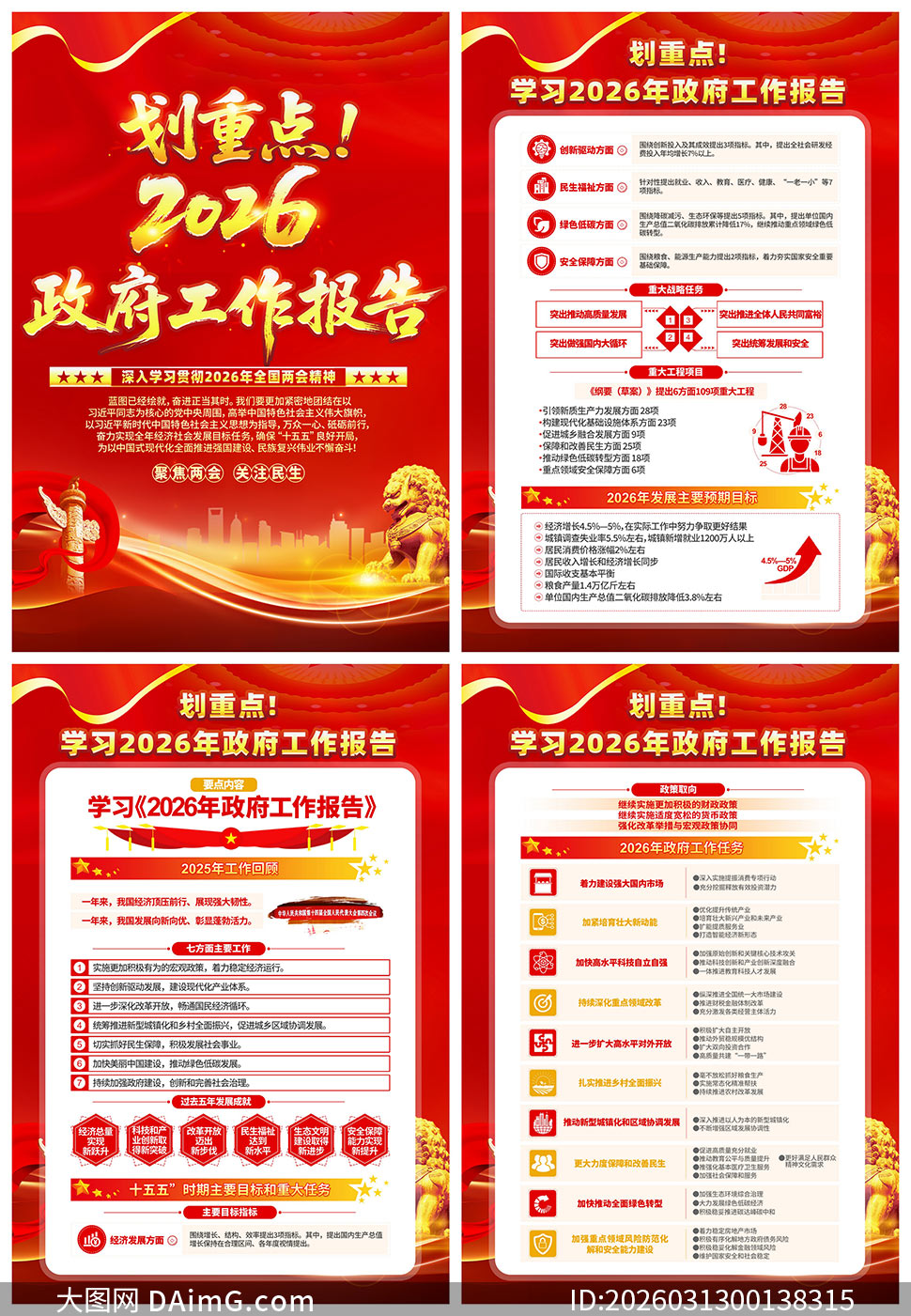 ���ص�ѧϰ2026��������������������ͼ