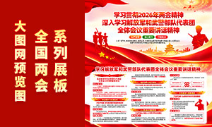 2026��ϯ��ž����侯���Ӵ�������Ҫ����չ��