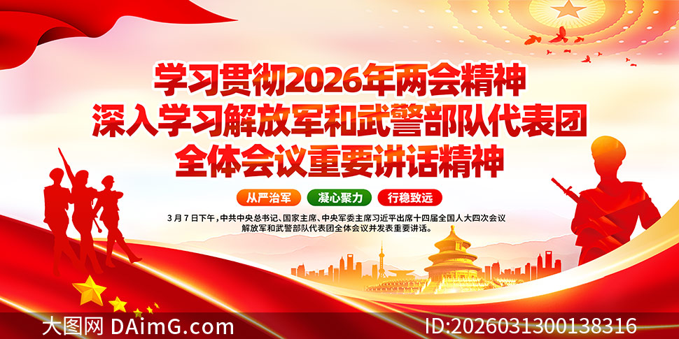 2026��ϯ��ž����侯���Ӵ�������Ҫ����չ��