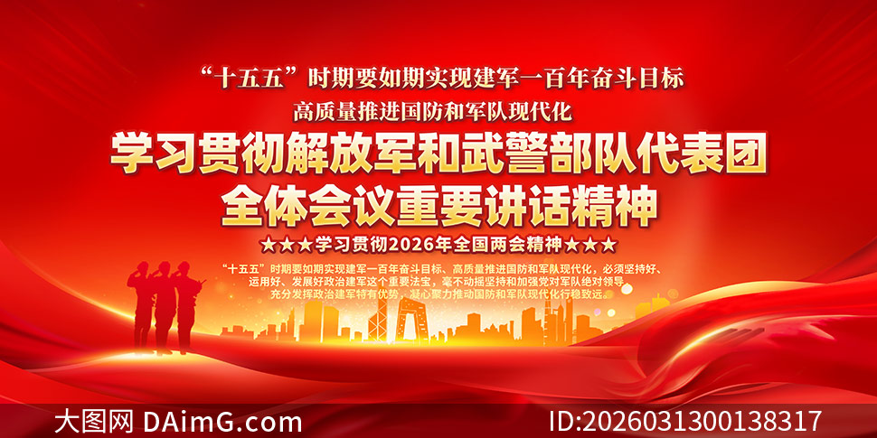 2026��ϯ��ž����侯���Ӵ����Ž�������չ��