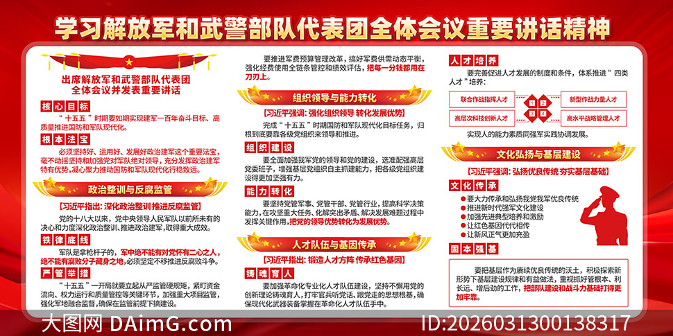 2026��ϯ��ž����侯���Ӵ����Ž�������չ��