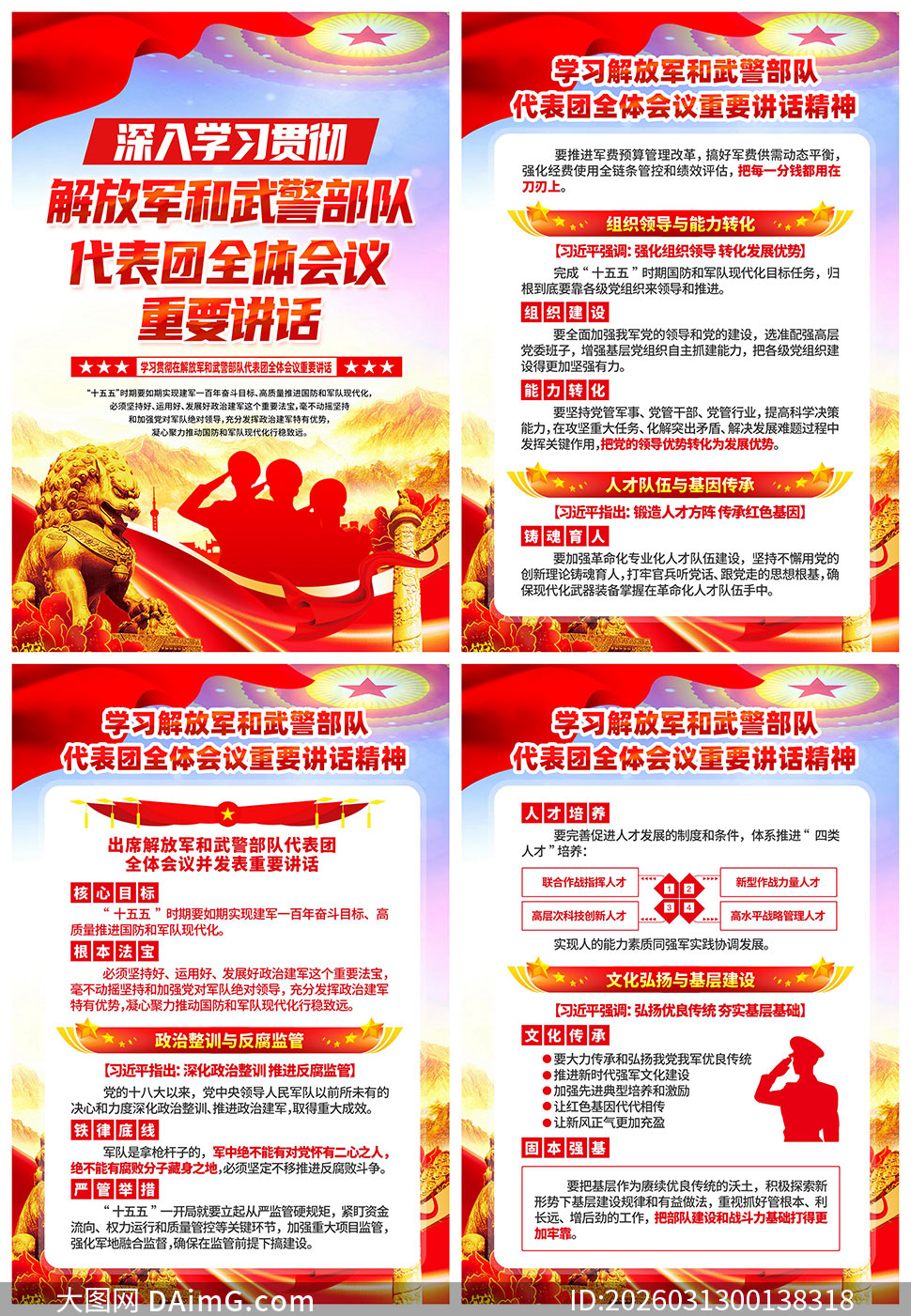 2026��ž����侯���Ӵ����Ż��龫��һ�