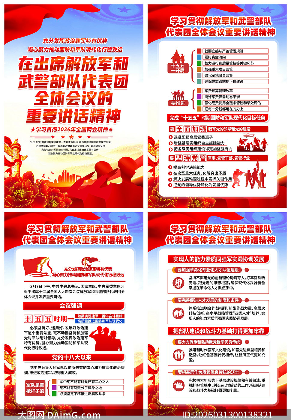 2026��ž����侯���Ӵ�������Ҫ���������ͼ