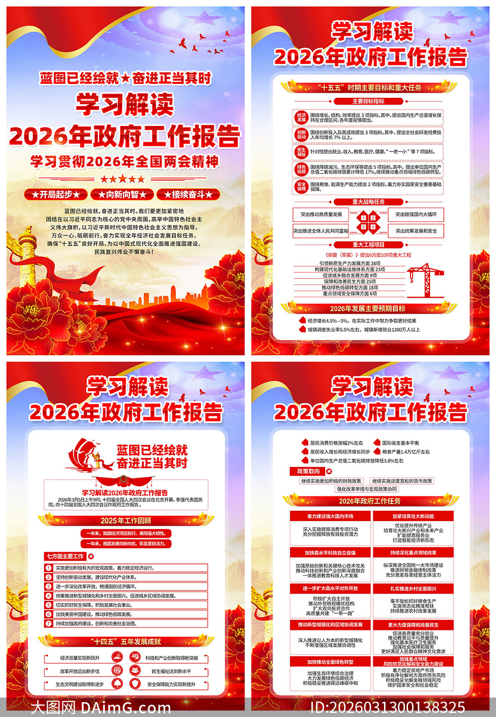 ѧϰ���2026���������������ͼPSD�ز�