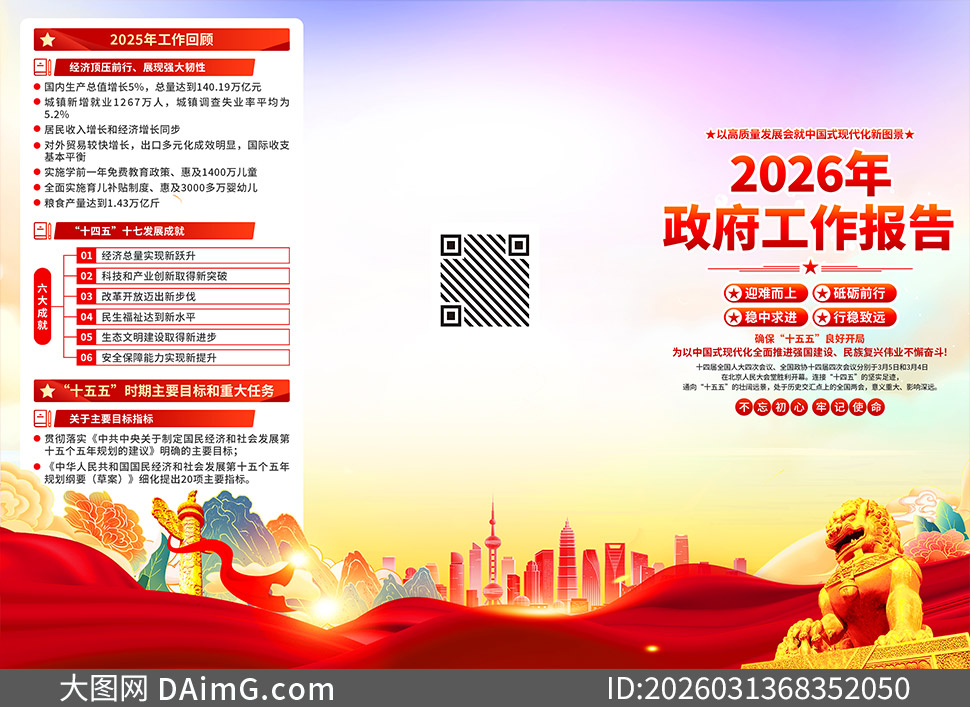 2026������������������ҳ�ֲ�PSD�ز�